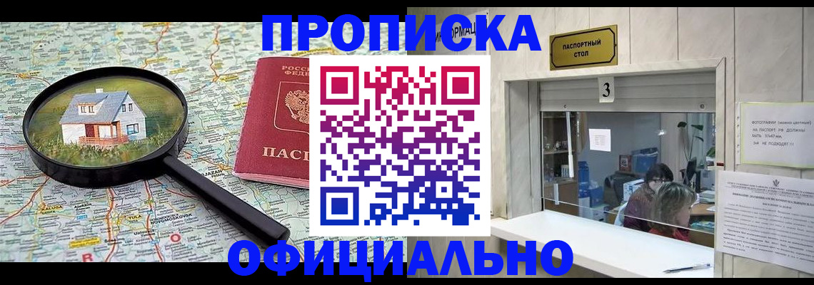прописка иностранных граждан в Сольцах