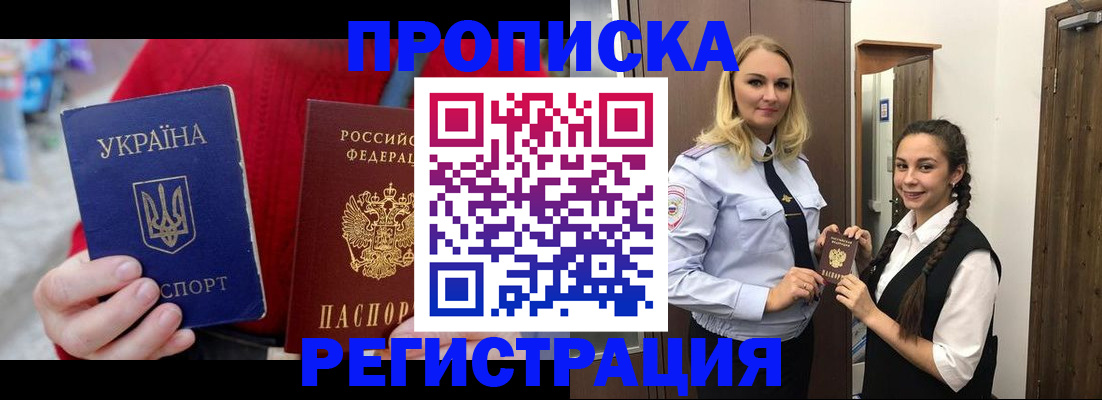 прописка для кредита в Сольцах