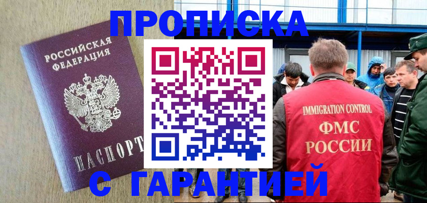 купить прописку в Сольцах