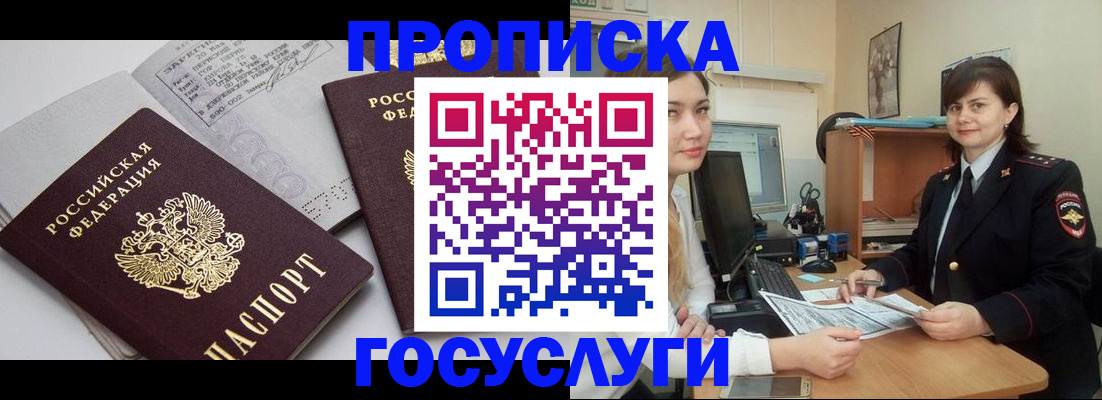 прописка ребенка в Сольцах