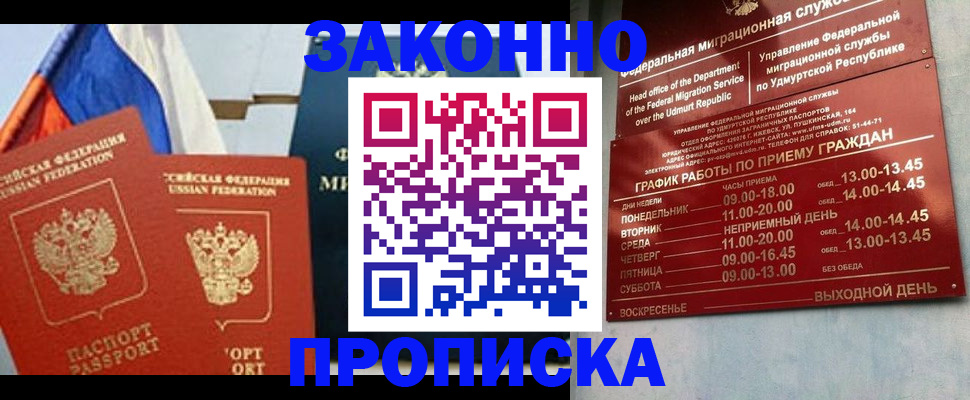 прописка 2025 в Сольцах