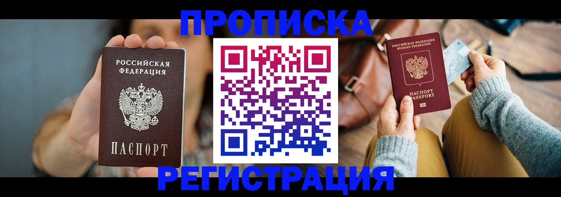 прописка иностранных граждан в Сольцах