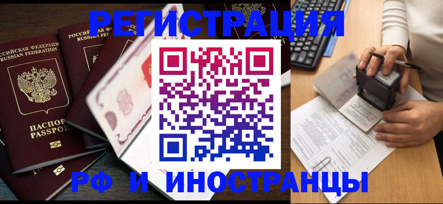 прописка регистрация в Сольцах