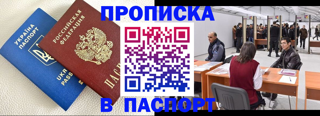 временная регистрация недорого в Сольцах