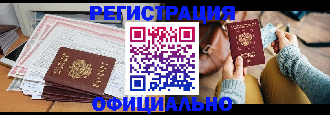 временная регистрация для школы в Сольцах